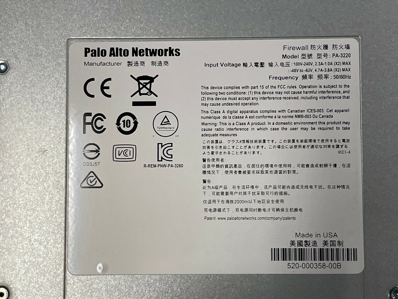 Palo Alto PA-3220 Next-Generation Firewall VPN Gateway 12x RJ-45 8x SFP+ Ears