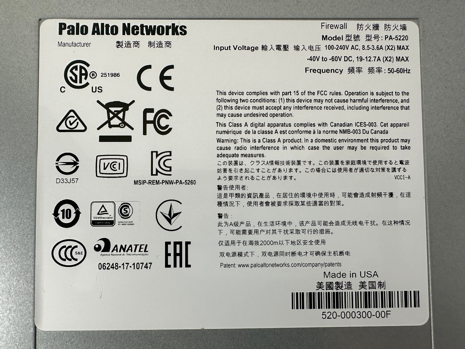 Palo Alto PA-5220 Next-Generation Firewall VPN Gateway 1/10/40GbE 2x PSU Rails PAN-PA-5220-DC.